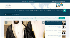 Desktop Screenshot of khaybarnews.com