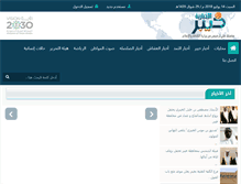 Tablet Screenshot of khaybarnews.com